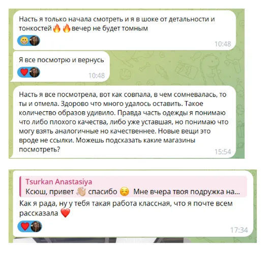 Скриншот отзыва клиентки