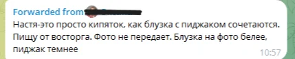 Скриншот отзыва клиентки