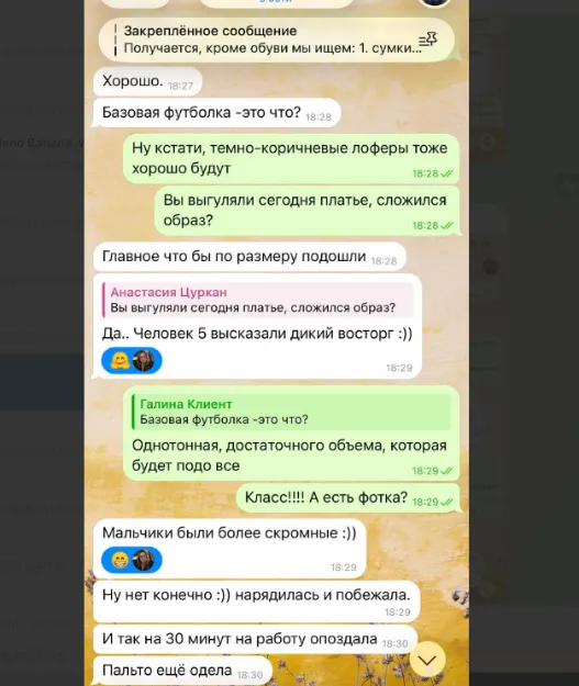 Скриншот отзыва клиентки