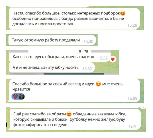 Скриншот отзыва клиентки